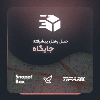 افزونه جایگاه | پلاگین حمل و نقل Jaayegah