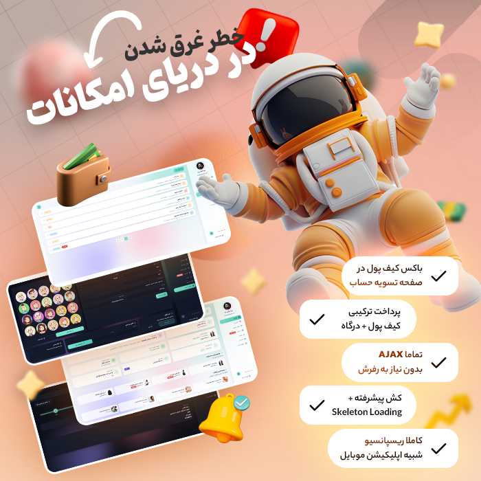 افزونه پنل کاربری سورا | پلاگین Sora Dashboard