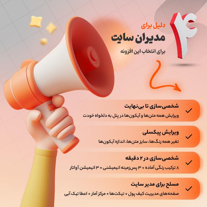 افزونه پنل کاربری سورا | پلاگین Sora Dashboard