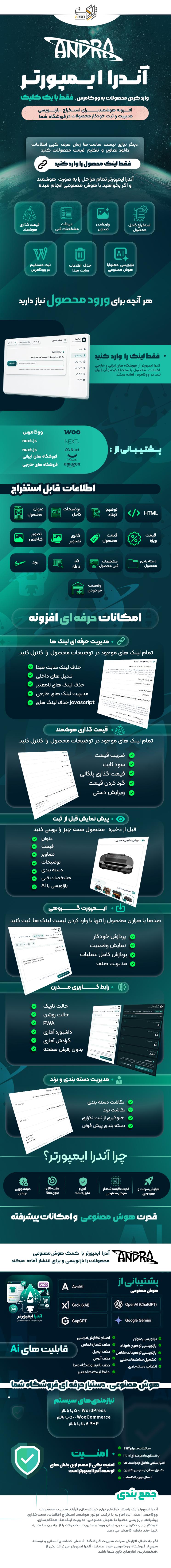 خرید افزونه وردپرس آندرا ایمپورتر