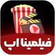 اپلیکیشن فیلم و سریال فیلمینا اپ | اپلیکیشن Filmina App
