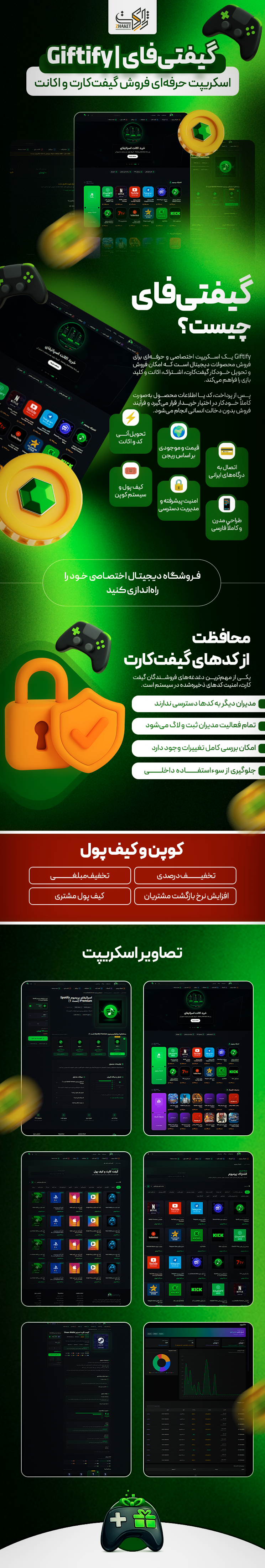 خرید اسکریپت giftify