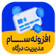 افزونه مدیریت درگاه و مارک‌آپ سام | Sam Payment Gateway Markup