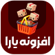 افزونه انتقال بین فروشگاهی محصول یارا | Yara Inter Store Product Sync