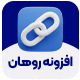 افزونه ویرایش و جایگزینی پیشرفته متن | پلاگین Rohan