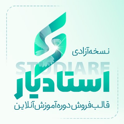 قالب استادیار | قالب آموزشی Studiare