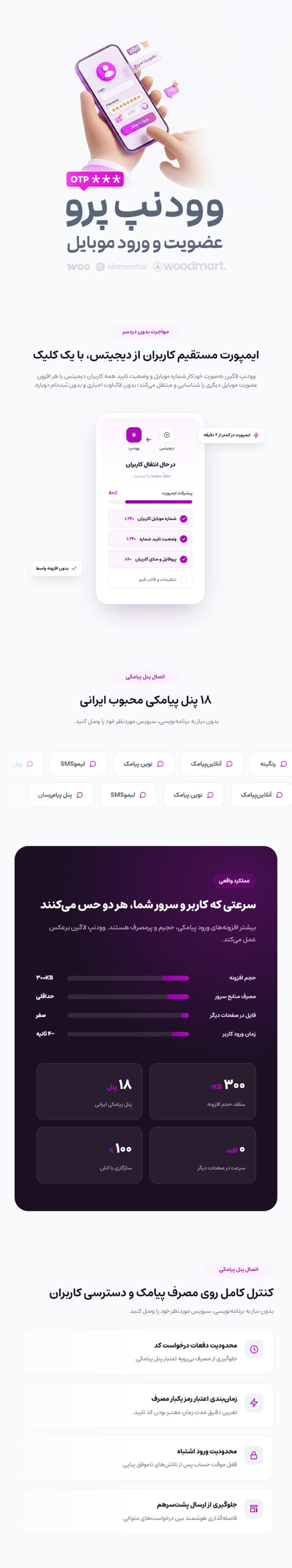 خرید افزونه وودنپ پرو