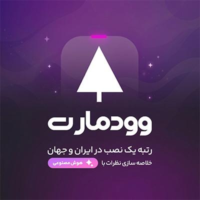 ژاکت