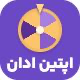 افزونه مکمل گردونه شانس اپتین | پلاگین Optin Wheel Pro Addons