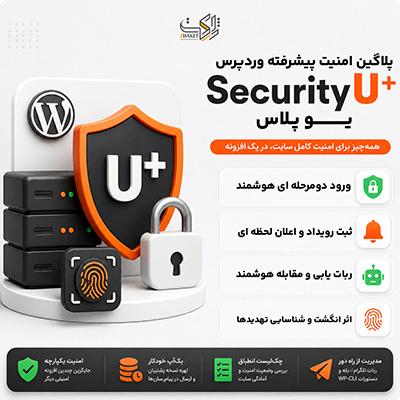 افزونه امنیت پیشرفته وردپرس یو پلاس | پلاگین +Security U