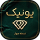 سایت آماده طلا فروشی و جواهرات | خرید سایت آماده فروش جواهرات یونیک