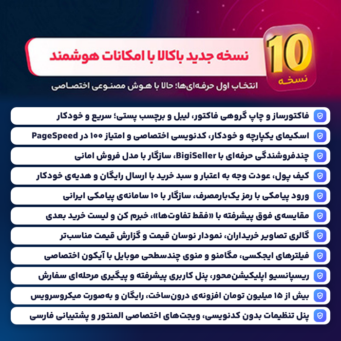 قالب باکالا | قالب فروشگاهی bakala با AI