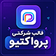 قالب آژانس طراحی وب پرو اکتیو | قالب Proactive