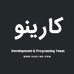 کارینو