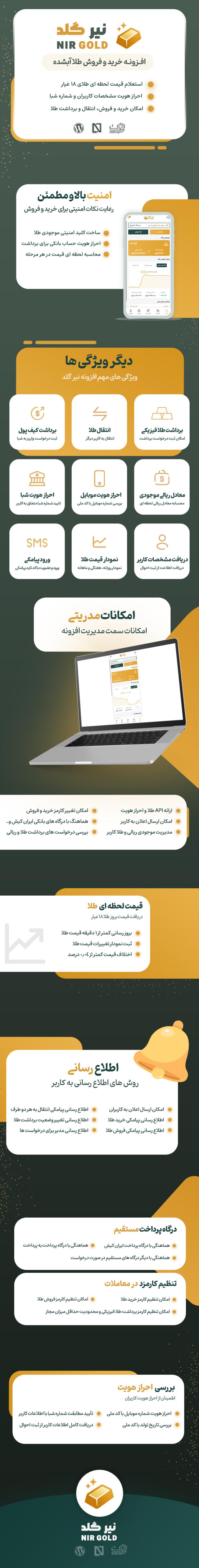 خرید افزونه نیرگلد