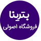 قالب فروش فایل بترینا | فروش فایل و چند فروشندگی مانند ژاکت