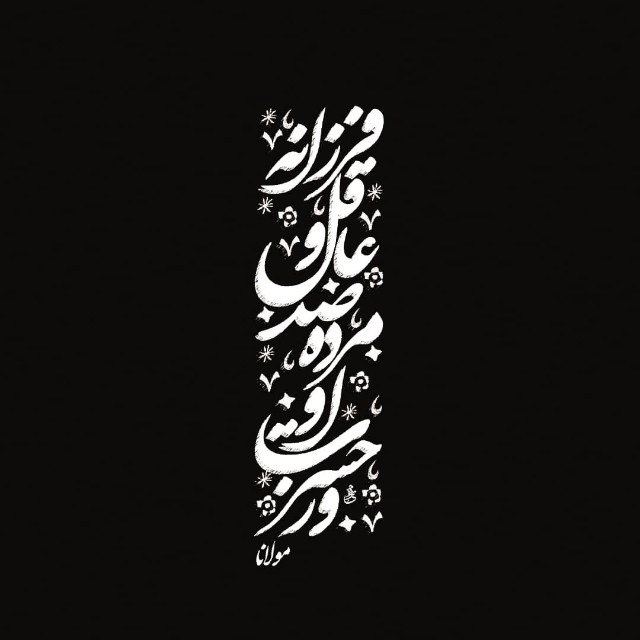 دیکو