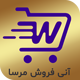 افزونه آنی فروش مرسا | پلاگین Mersa Ani Sale