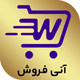 افزونه آنی فروش مرسا | پلاگین Mersa Ani Sale