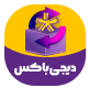 افزونه دیجی باکس | پلاگین DigiBox