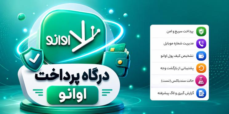 خرید افزونه ووکامرس اوانو