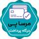 افزونه درگاه پرداخت ووکامرس مرساپی | پلاگین mersapay woocommerce payment gateway