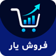 افزونه فروش یار ووکامرس | Woo Product Finder