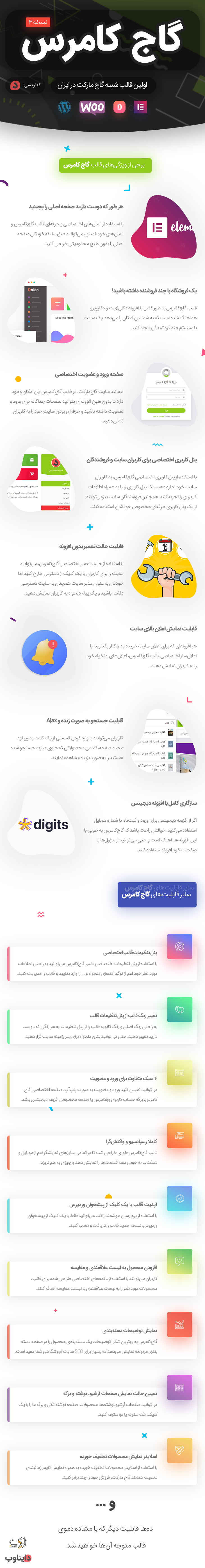 قالب گاج کامرس | قالب سایت گاج مارکت | قالب سایت گاج | پوسته گاج مارکت