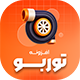 افزونه کش و افزایش سرعت توربو | پلاگین Turbo