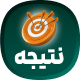 افزونه مدیریت لید، فرم ساز و نظرسنجی نتیجه | پلاگین Result