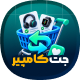 افزونه مقایسه محصولات ووکامرس جت | پلاگین JetCompareWishlist