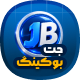 افزونه رزرو آنلاین جت بوکینگ | پلاگین JetBooking