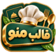 قالب منوی دیجیتال کافه و رستوران منو | منوی QR رستوران و کافه