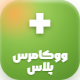 افزونه مدیریت ووکامرس پلاس | پلاگین Woocommerce Plus