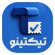 افزونه تیکت و پشتیبانی تیکتینو | پلاگین ticketino