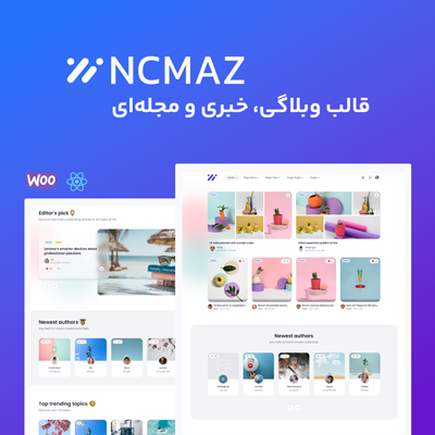 قالب وبلاگ NCMAZ | قالب خبری NCMAZ