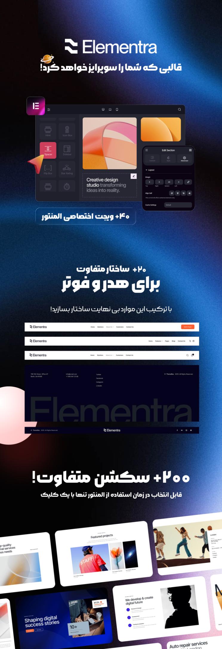 سازگاری قالب المنترا با اکوسیستم فروشگاهی و آموزشی