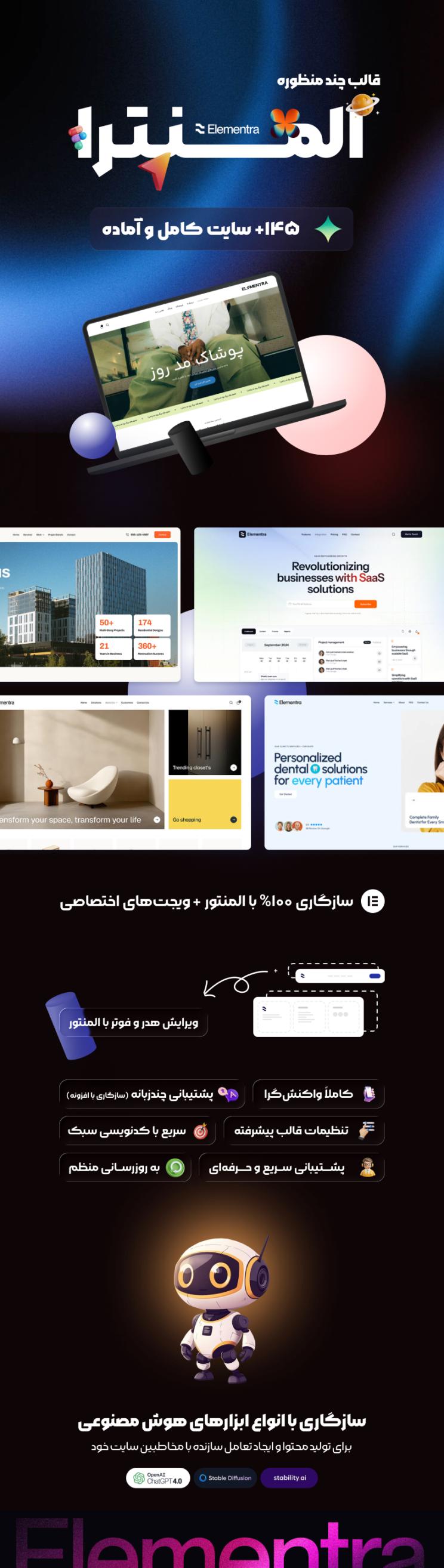 خرید قالب المنترا