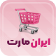 قالب فروشگاهی ایران مارت | قالب IranMart