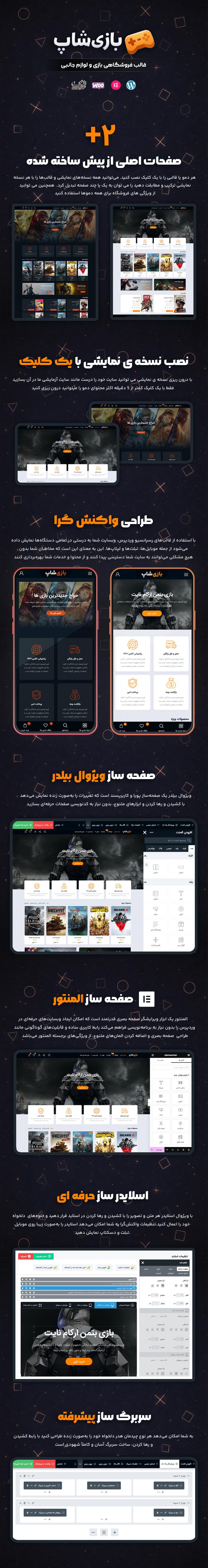 خرید قالب گیمینگ بازی شاپ