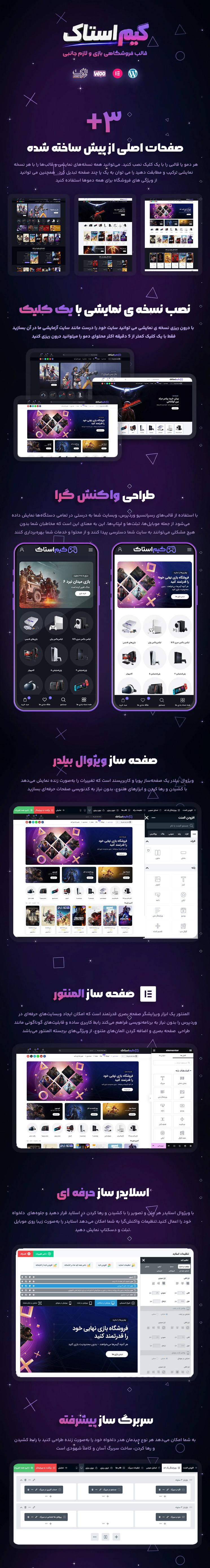 خرید قالب وردپرس گیم استاک
