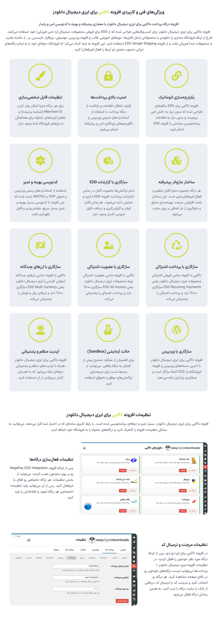 خرید افزونه ناگاپی برای ایزی دیجیتال دانلودز