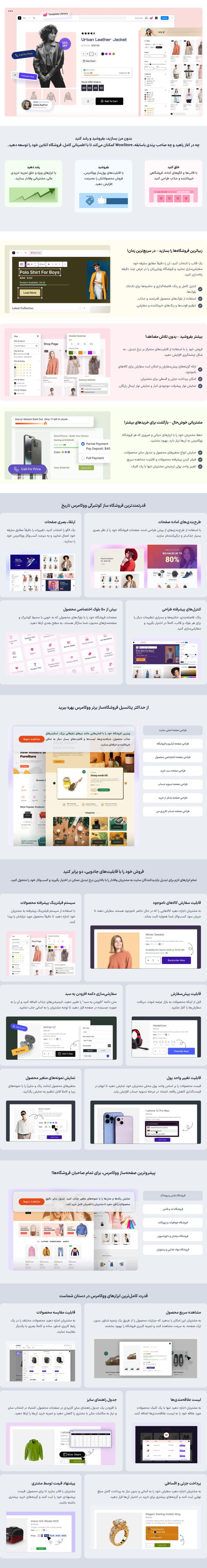 خرید افزونه واو استور پرو