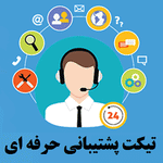 مجموعه افزودنی های افزونه ساپورت پلاس | 9.1.2 Wp Support Plus addon