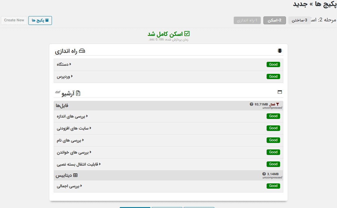 افزونه داپلیکیتور پرو