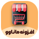 افزونه ووکامرس ماناوو | پلاگین Mana Woo