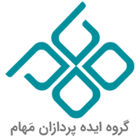 ایده پردازان مهام