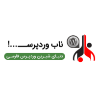ناب وردپرس
