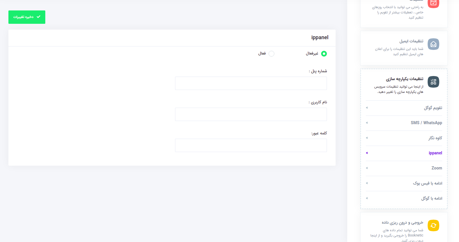 افزونه رزرو وقت booknetic