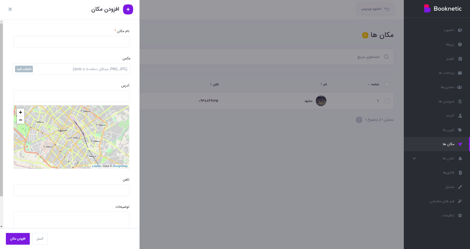 افوزدن مکان ها در افزونه booknetic